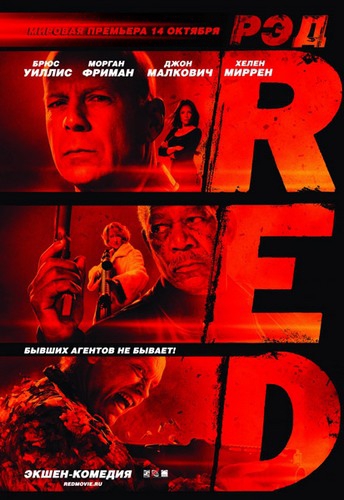 РЭД / Red (Роберт Швентке) [2010 г., Боевик, комедия] DVDScr *PROPER*
